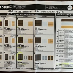 ニトリ　デスク　ミドルボードシリーズ　の画像