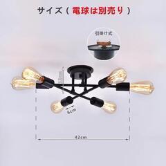 ペンダントライト 北欧風６灯アンティークレトロ 天井照明 LED対応（ブラック）の画像