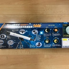 望遠鏡の画像