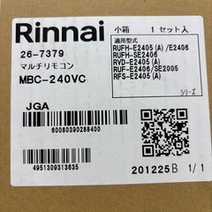 リンナイ給湯器用マルチリモコン
の画像