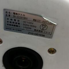 0811-084 ニトリ ケトル SN-3228の画像