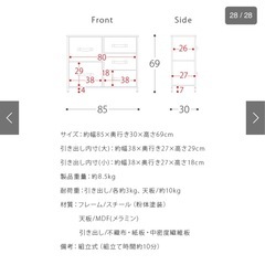 マルチチェスト 8/23までの画像