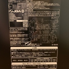 🍞【決まりました】日立過熱水蒸気オーブンレンジ付属品全て完備ヘルシーシェフMRO-W1A 修理をお勧めしますの画像