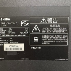TOSHIBA製★2017年製★32型液晶テレビ★6ヶ月間保証付きの画像