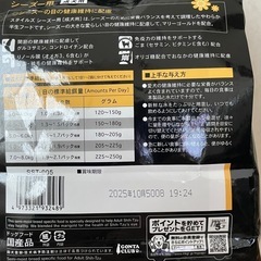 ドッグフード（半生）の画像