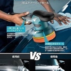 電動ポリッシャー コードレス 8段変速 バッテリー2個 車 研磨 ポリッシャーの画像