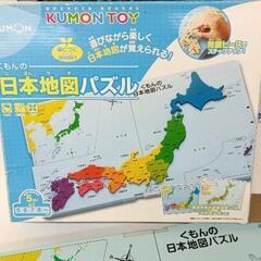 0811-076 ※2ピース欠品　くもんの日本地図パズルの画像