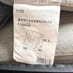 【オシャレ】カバーが洗える背もたれイス グレーの画像