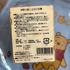タッパーの画像