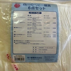 西川ベビー寝具6点セット　の画像