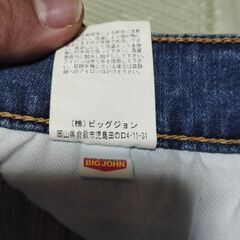 ビッグジョン 美品 早もんがち😊の画像