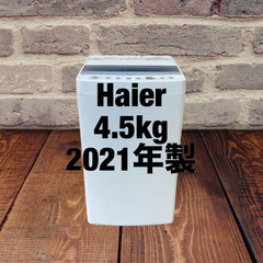 中古家電セット(冷蔵庫 ニトリ 106L 2022年製 NTR-106BK 洗濯機 Haier 4.5kg 2021年製 JW-C45D)の画像