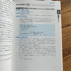 公務員試験新スーパー過去問ゼミ7文章理解・資料解釈地方上級/国家総合職・一般職…の画像
