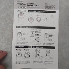【値下げ交渉可】ペットの防臭ゴミ箱（ドギーマン PACKUN）の画像