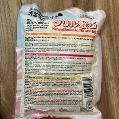 グリル敷石の画像