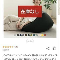 【美品】マイクロビーズクッション キューブ Lサイズの画像