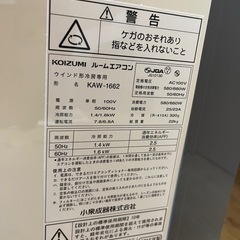 小泉 窓用エアコン 枠付き 動作良好‼️の画像