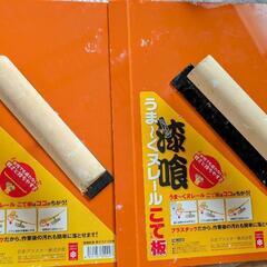 養生シートとコテ等のセットの画像