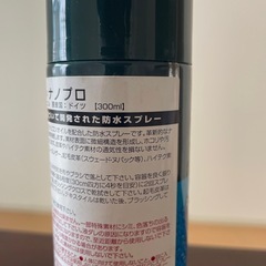 防水スプレーの画像