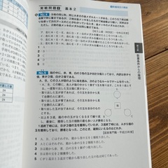 公務員試験新スーパー過去問ゼミ7判断推理地方上級/国家総合職・一般職・専門職の画像