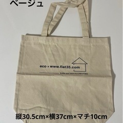 【新品】トートバッグ 4点の画像