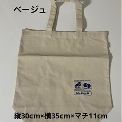 【新品】トートバッグ 4点の画像
