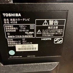 【0円】液晶テレビ　40V型の画像
