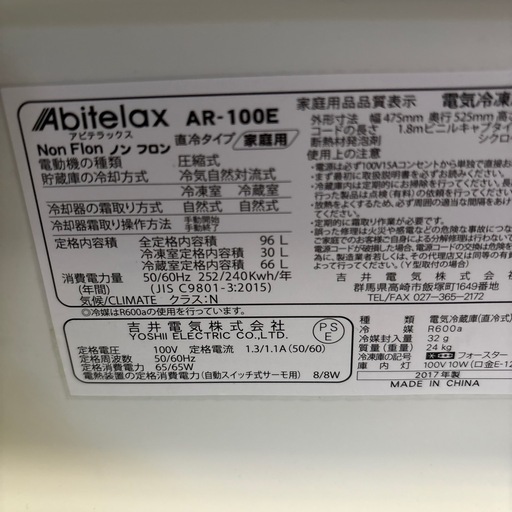 小型冷蔵庫