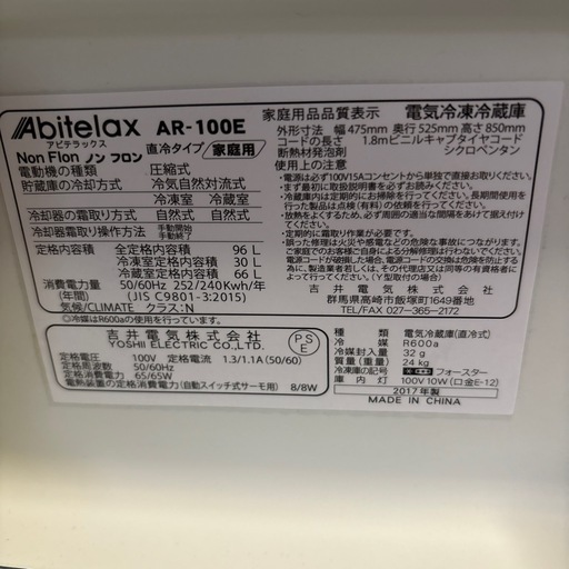 小型冷蔵庫