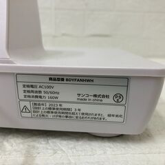 THANKO サンコー のれる扇風機 2023年製 BDYFANHWHの画像