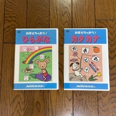 NiKK映像　おぼえちゃおう！　ひらがな　カタカナ　はんたいことば　かんじ入門編の画像