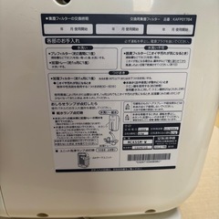 ダイキン　加湿空気洗浄機の画像