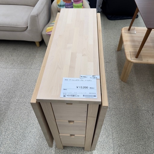 リユースのサカイ東金店　IKEA ゲートレッグテーブル　ノールデン　TJ13818