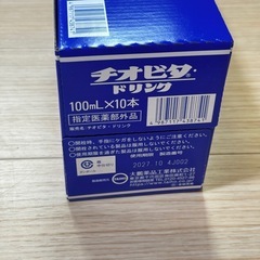 【新品未開封10本入り】 チオビタドリンクの画像