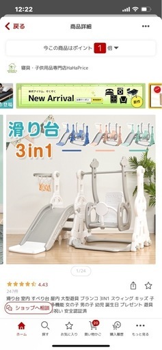 ブランコ付き滑り台