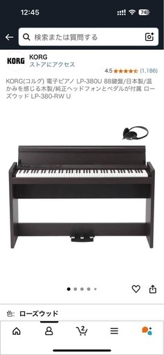 KORGピアノKORG（コルグ）電子ピアノ LP-380U 88鍵盤/日本製/温かみを感じる木製/純正ヘッドフォンとペダルが付属 ロー