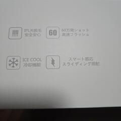 光美容＆脱毛器の画像