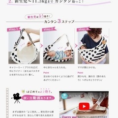 キャリーミープラス　抱っこ紐　横抱き縦抱きの画像