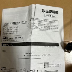 LED デジタル置き時計　ニトリの画像