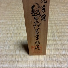 未使用品　九谷焼　花瓶の画像