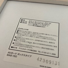 【8/22まで】アイリスオーヤマ テレビボード 幅150cmの画像