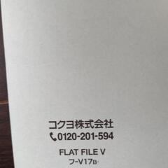 新品　コクヨの画像