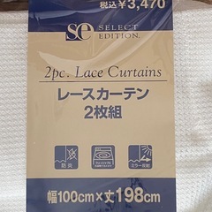 カーテン(レースカーテン)の画像