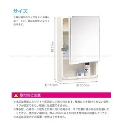 洗面所等ミラーキャビネットの画像