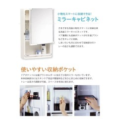 洗面所等ミラーキャビネットの画像