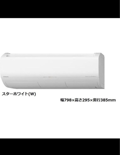 日立 ルームエアコン