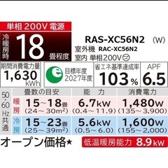 日立 ルームエアコンの画像