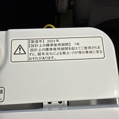 2023年　ハイセンス  洗濯機　5.5kgの画像