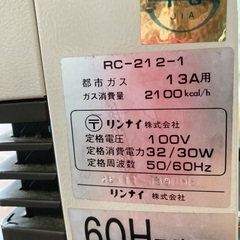 OSAKAGASガスファンヒーターガスホース付きの画像