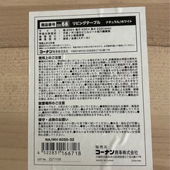 ローテーブルの画像
